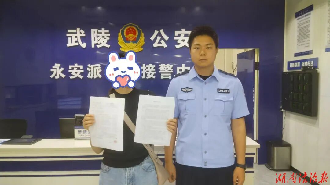 武陵公安民警紧急劝阻！帮助群众及时止损16万余元
