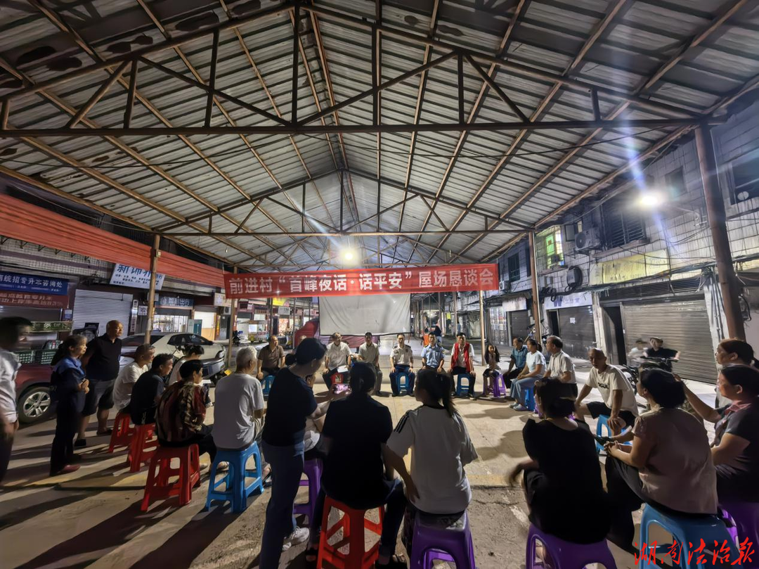 “首峰夜话”话消防 以案释法守底线  ——雁峰区人民法院精准赋能，筑牢“九小场所”安全防火墙