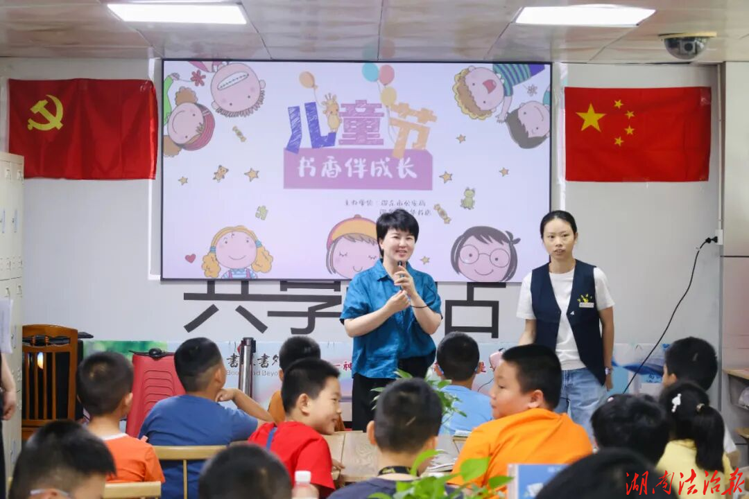 书香伴成长 关爱暖警心！邵东市公安局开展“六一”警娃主题活动