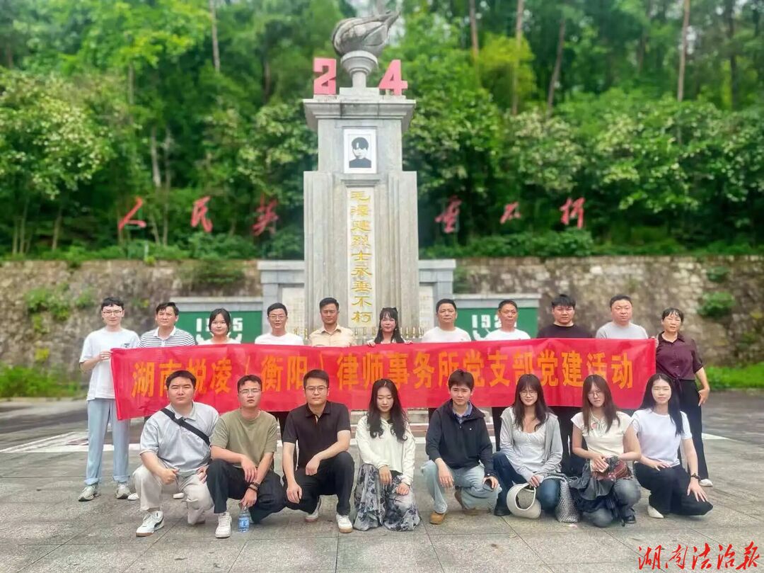 衡律党建｜律所党支部开展主题党日活动