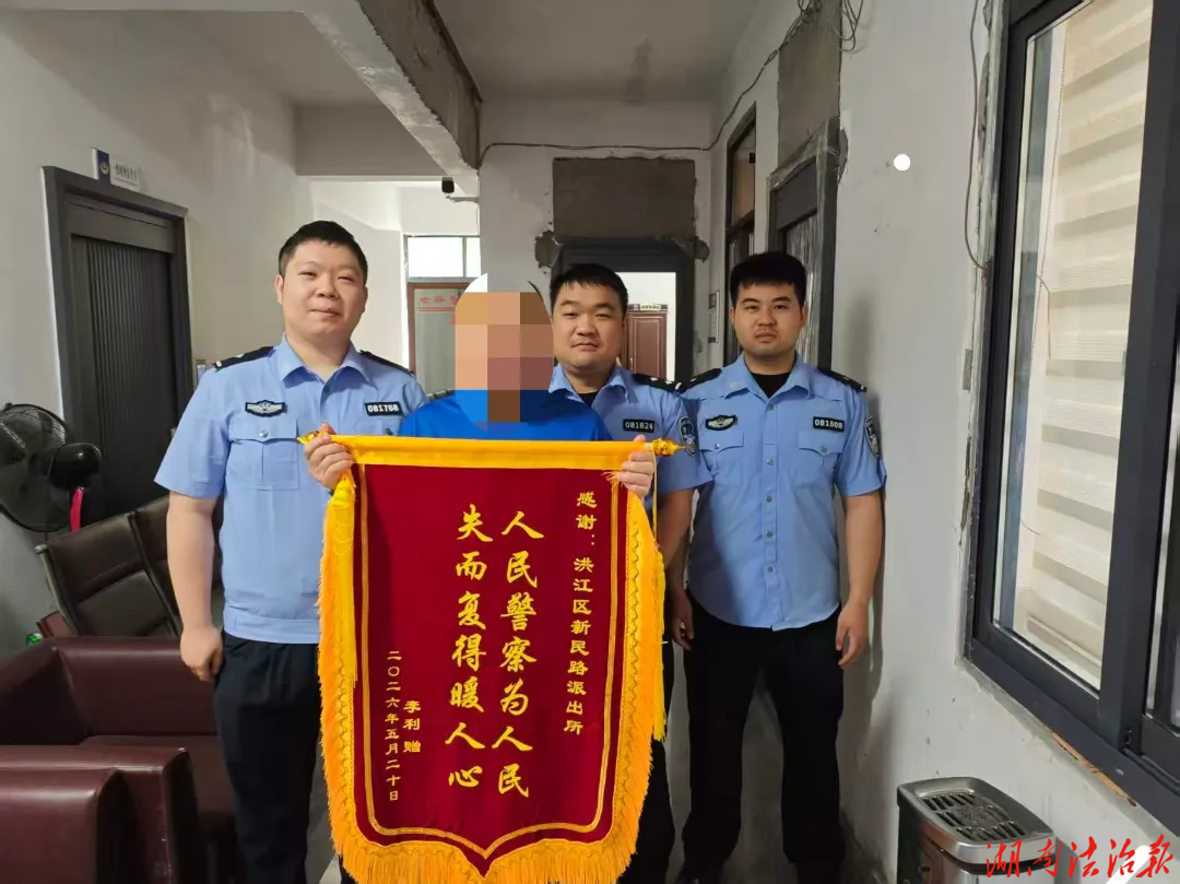 群众贵重项链遗失，新民路派出所民警 火速寻回暖民心