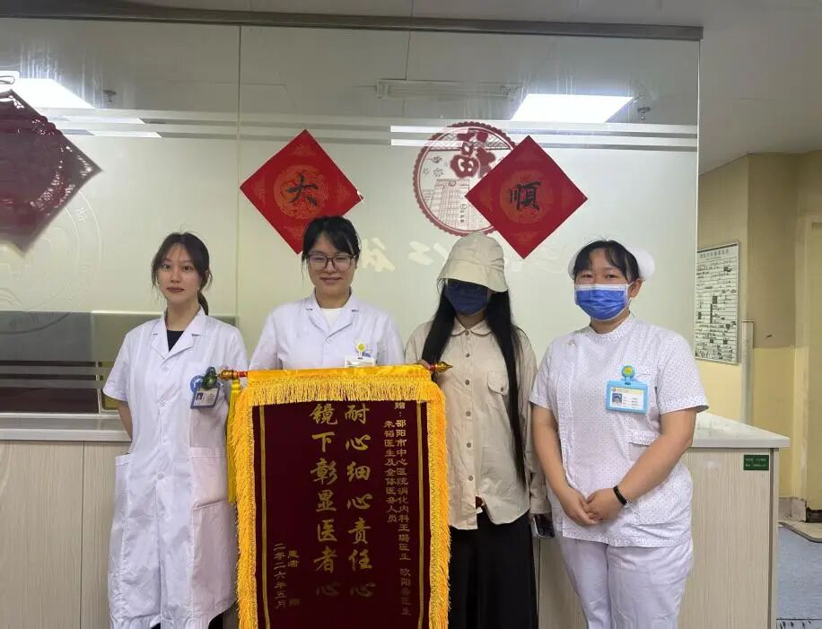 暖心施治解民忧 细微之处显初心 市中心医院消化内科规培医师获患者锦旗致谢
