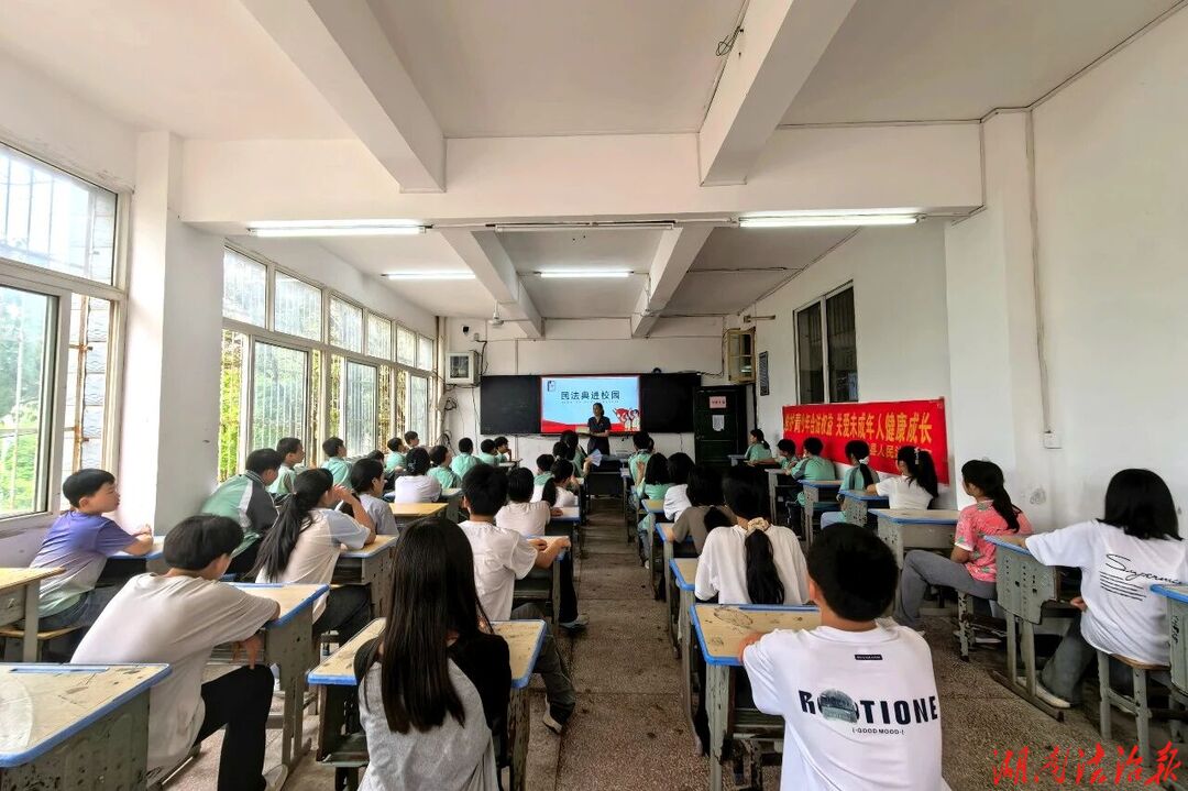民法典宣讲进校园