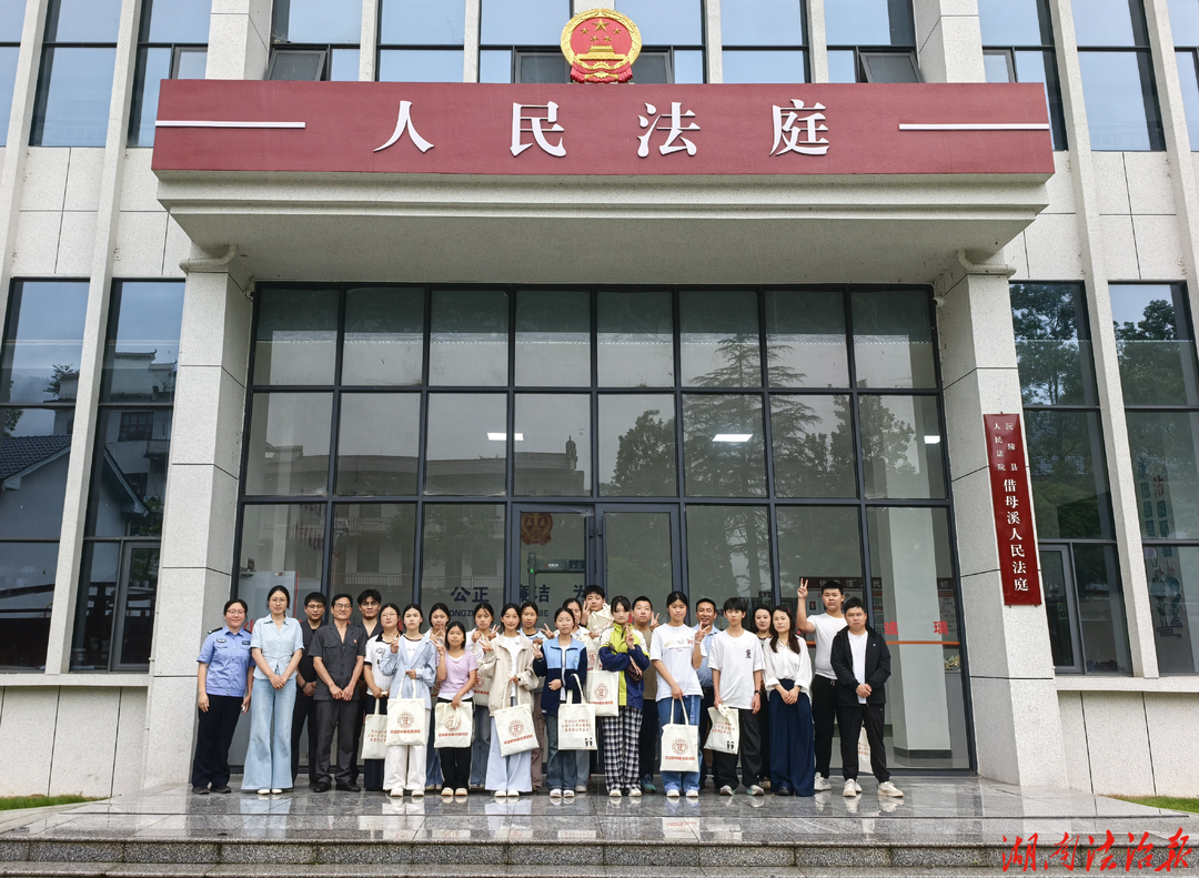 法庭开放日：法治润童心 共护少年行