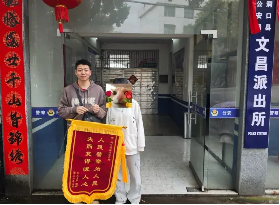 【桔城警事】锦旗映初心 新警显担当