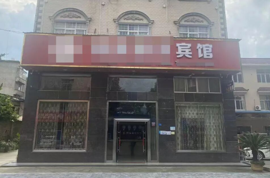 停业整顿+罚款2万，慈利一宾馆被查！
