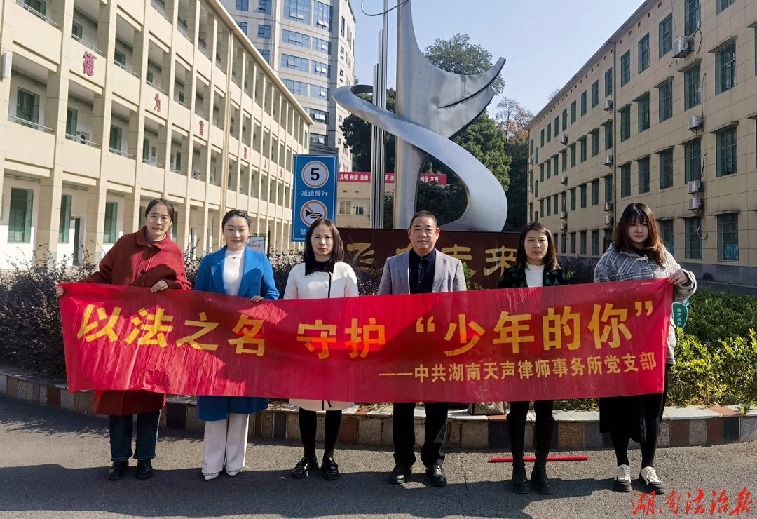 党建引领 、公益为民 ， 湖南天声律师事务所获得多项殊荣