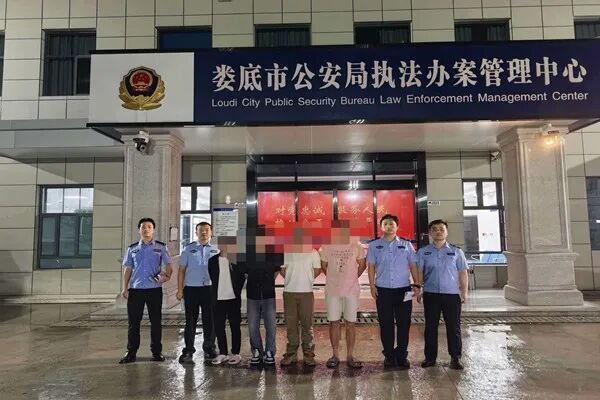 假借“中国梦”做公益？实为诈骗，4人被刑拘