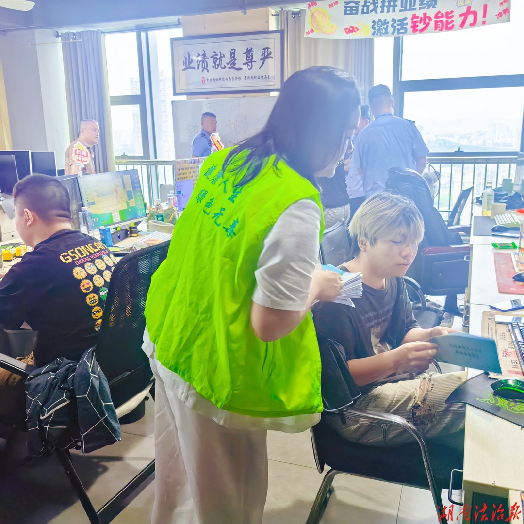 禁毒宣传进楼宇 警街联动护平安——荷塘区桂花派出所联合桂花街道综治办深入铂金中心开展禁毒宣传及摸排走访