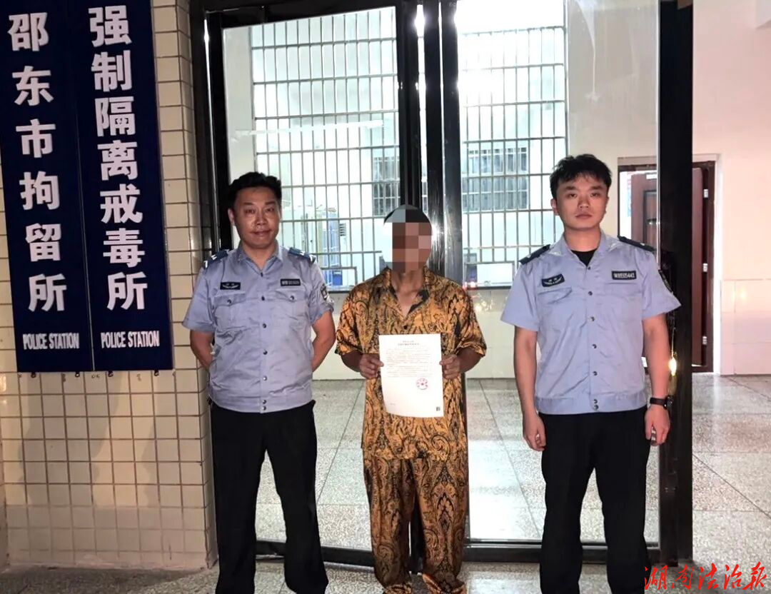 邵东公安：任性报假警，报复不成反被拘！