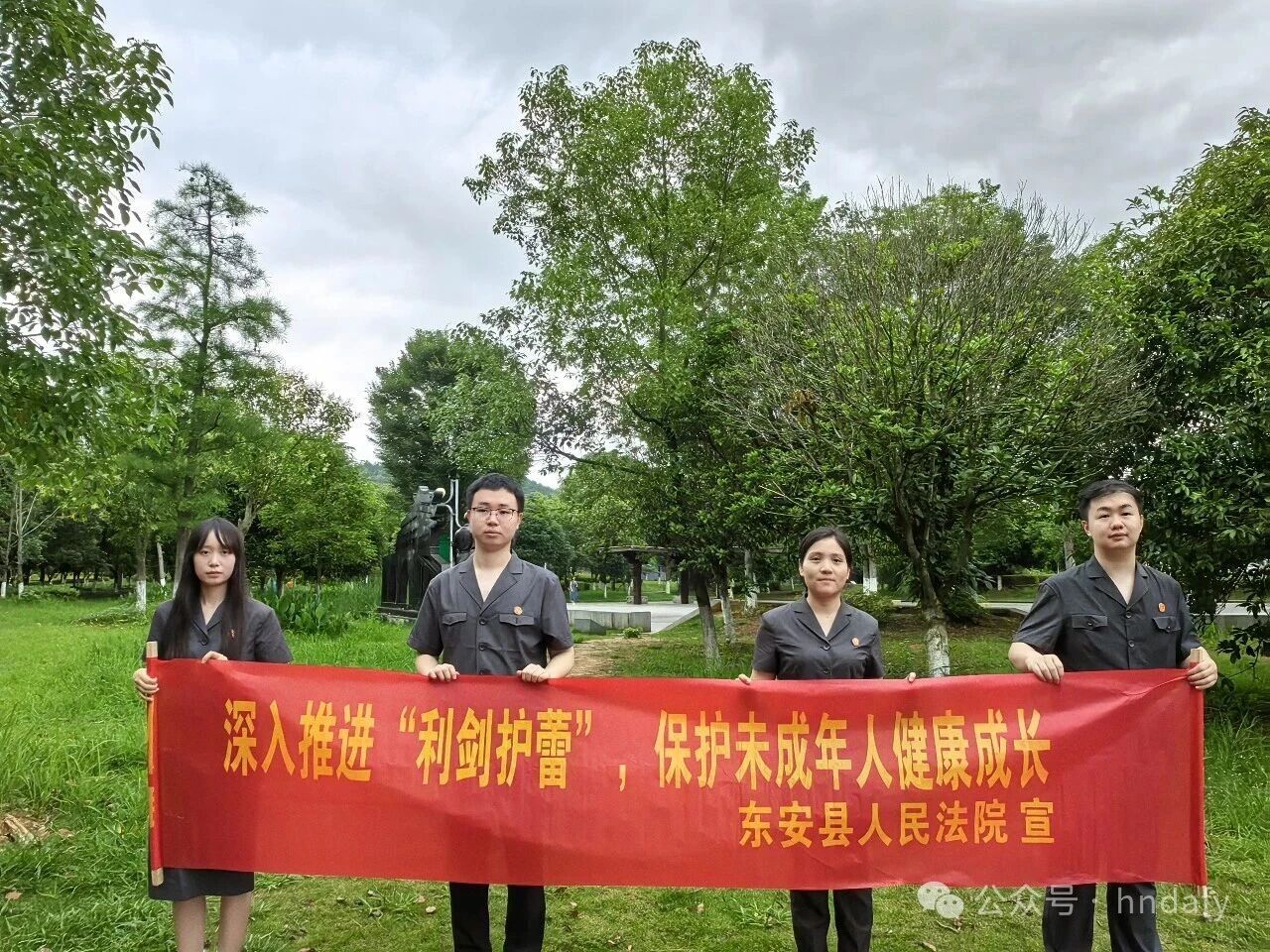 “法润东安 ·‘绿’见未来”——东安法院开展普法活动