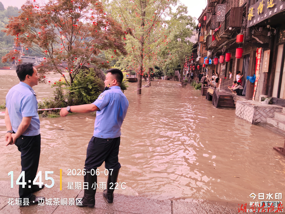 【强治理 护民安 促发展】花垣公安：机关民警“逆行”驰援，筑牢防汛“藏蓝堤坝”