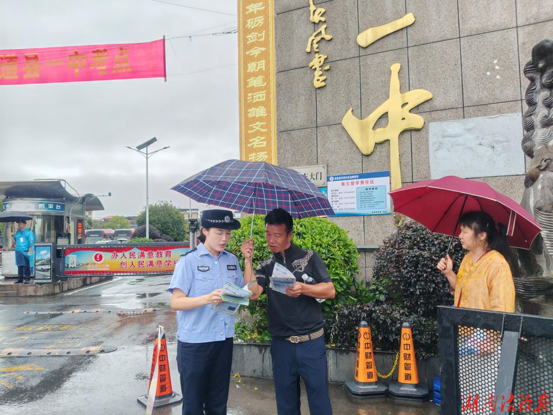 道县：无毒护高考 青春不毒行