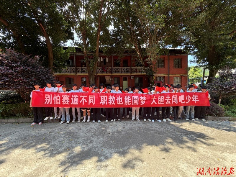 江永县职业中专学校举办2026届对口高考送考出征仪式