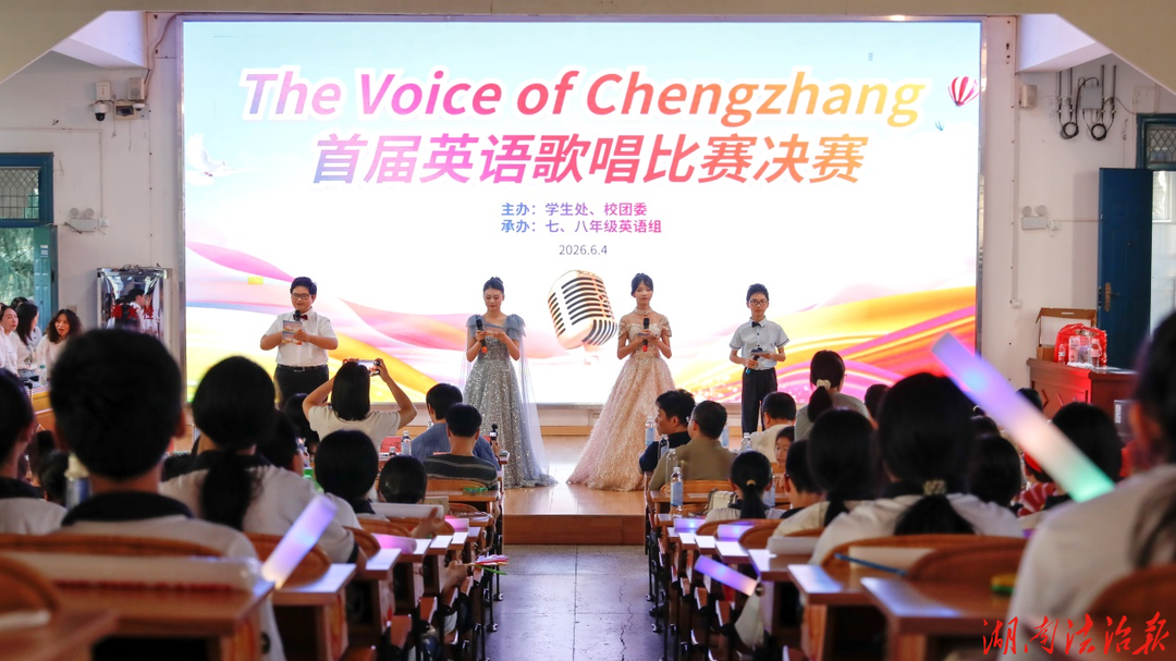 好声“英”，歌载学 | 成章首届英语歌唱比赛圆满落幕