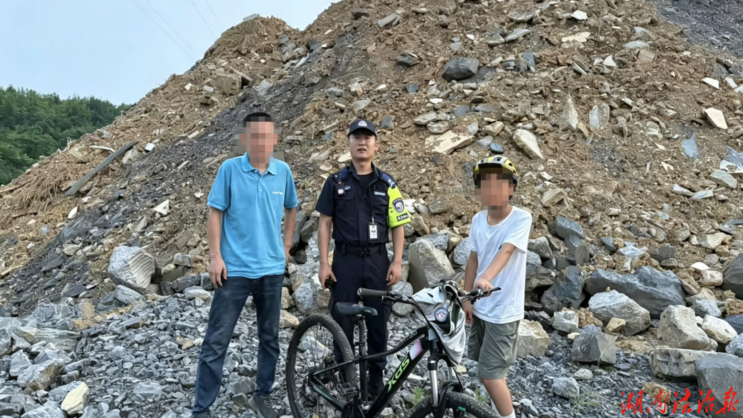 孩童騎車遇險迷路民警尋人尋車護平安
