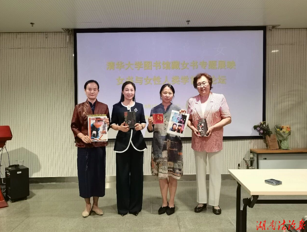 江永女书惊艳亮相清华大学：从发源地走向世界学术舞台