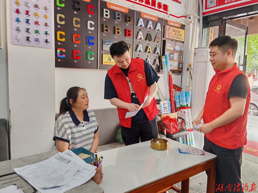 筑牢安全防线 守护民生福祉——永顺县人民检察院扎实开展安全生产月系列活动