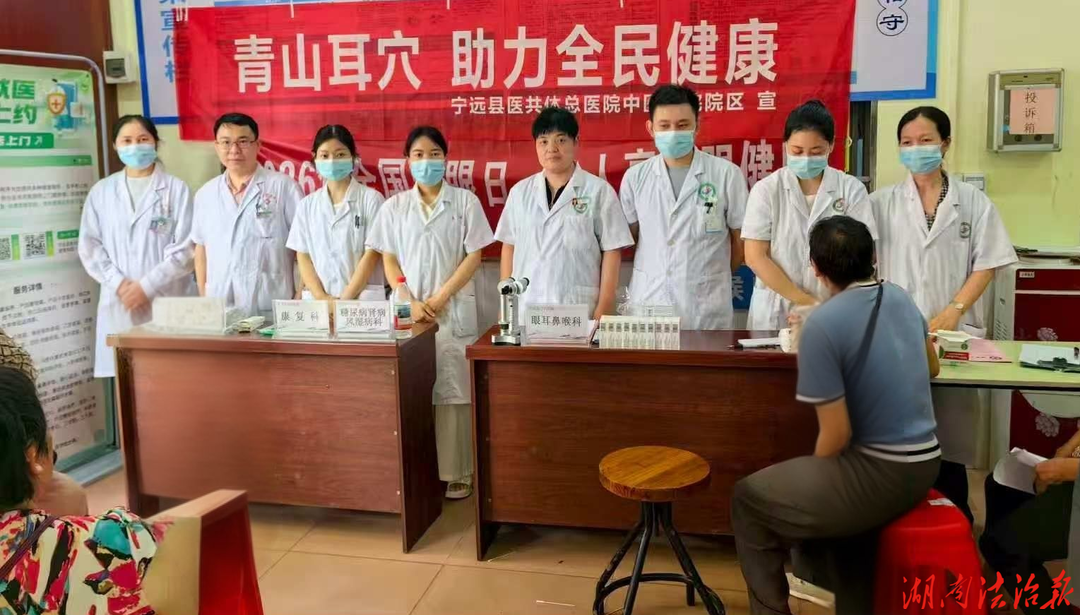 宁远县医共体总医院：爱眼义诊走基层，中医守护保安康