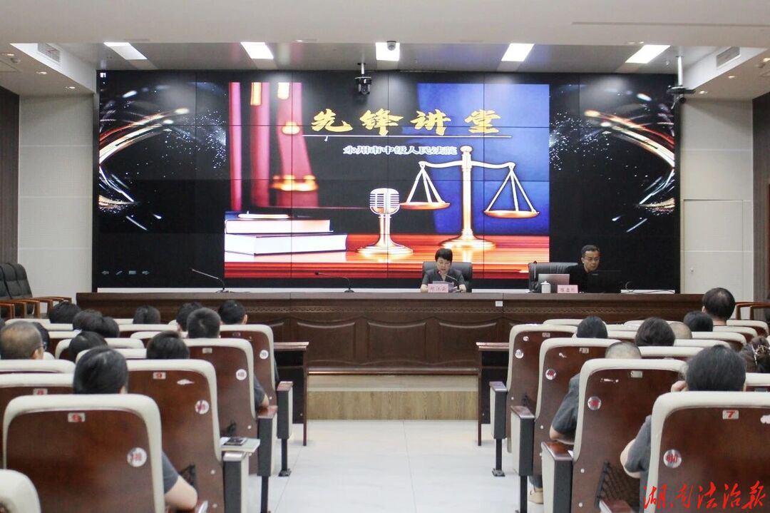 ​锻造庭审“硬功夫” 打磨文书“精工艺”——永州中院举办2026年“先锋讲堂”第四讲