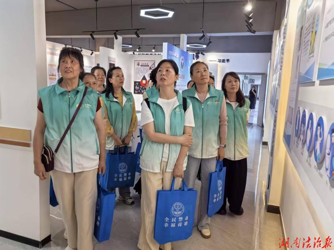 志愿践初心 禁毒担使命—志愿者走进株洲市荷塘区禁毒宣传展厅