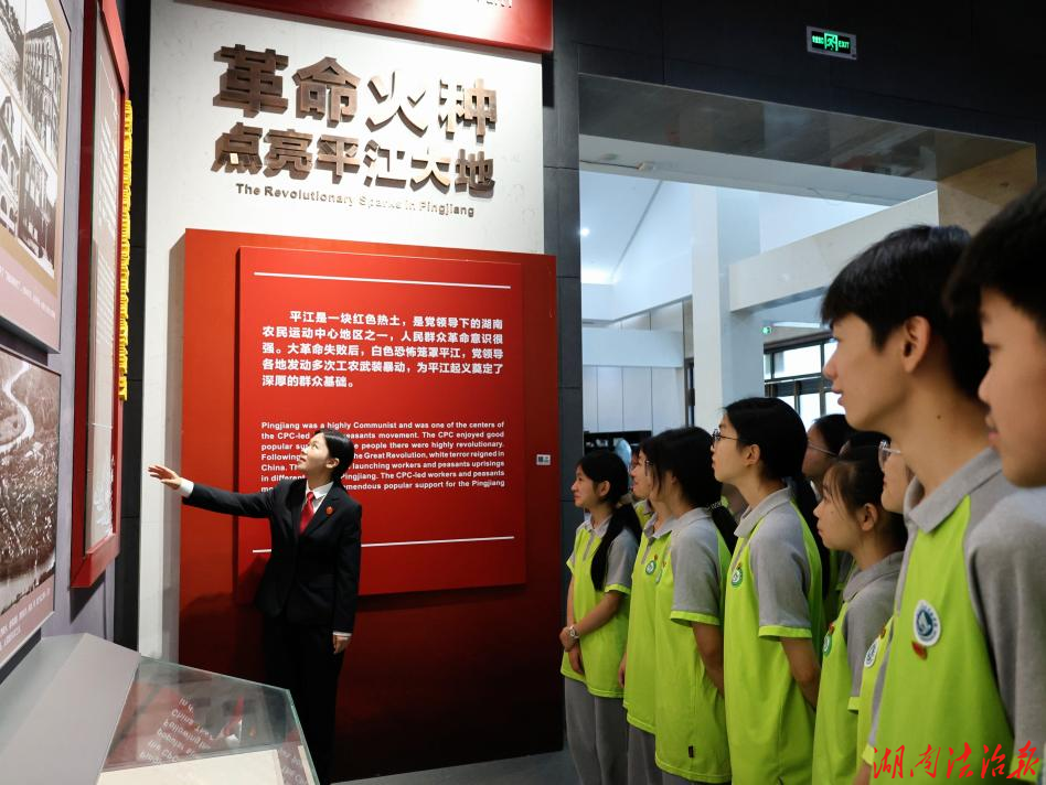 “沉浸式”红色研学，做法治护遗先锋  ——平江法院开展“文化和自然遗产日”主题活动