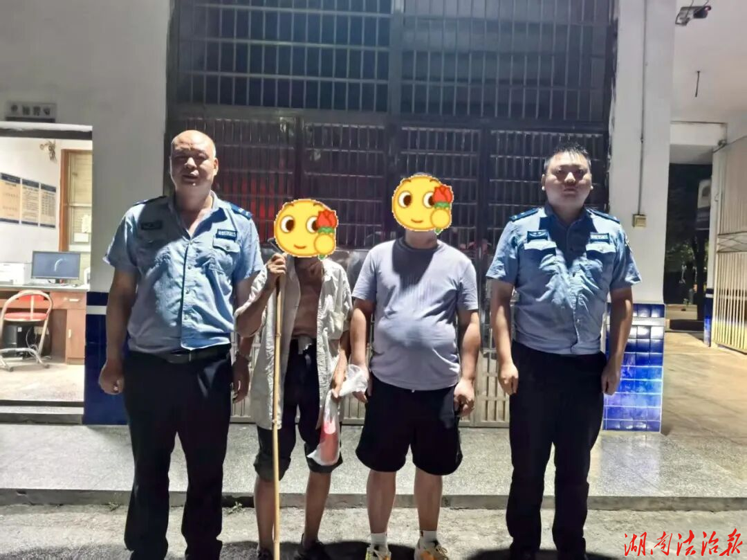暖心守护！邵东公安救助八旬老人平安归家