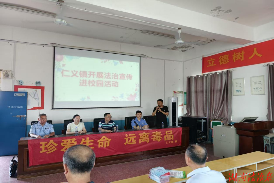 趣味普法进校园 守护学子助平安  ——耒阳市司法局开展法治进校园宣传活动