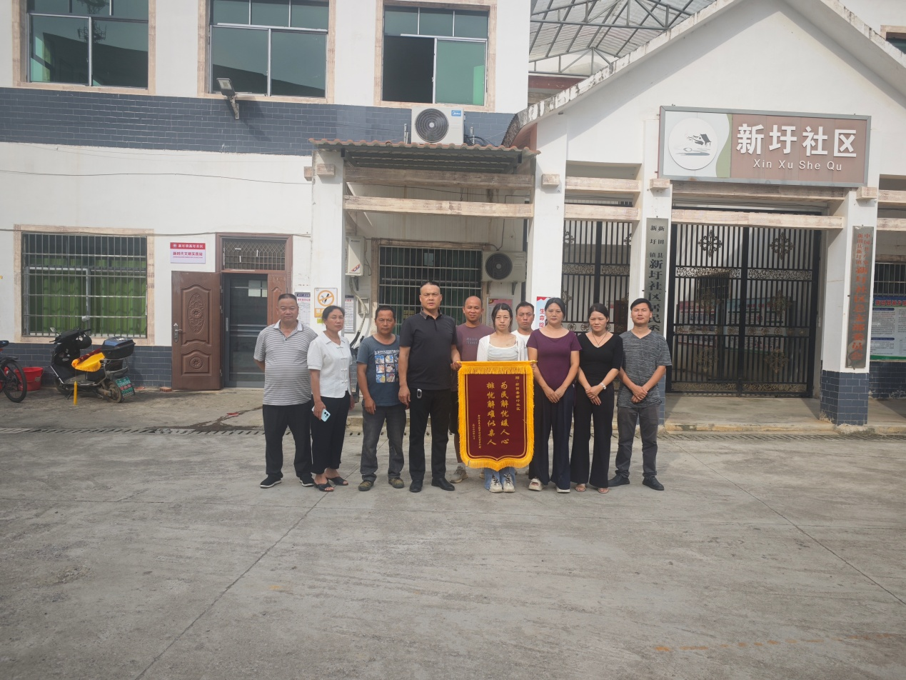 跨县解民忧·担当获锦旗——新田县新圩镇镇村联动妥善化解异地群众纠纷