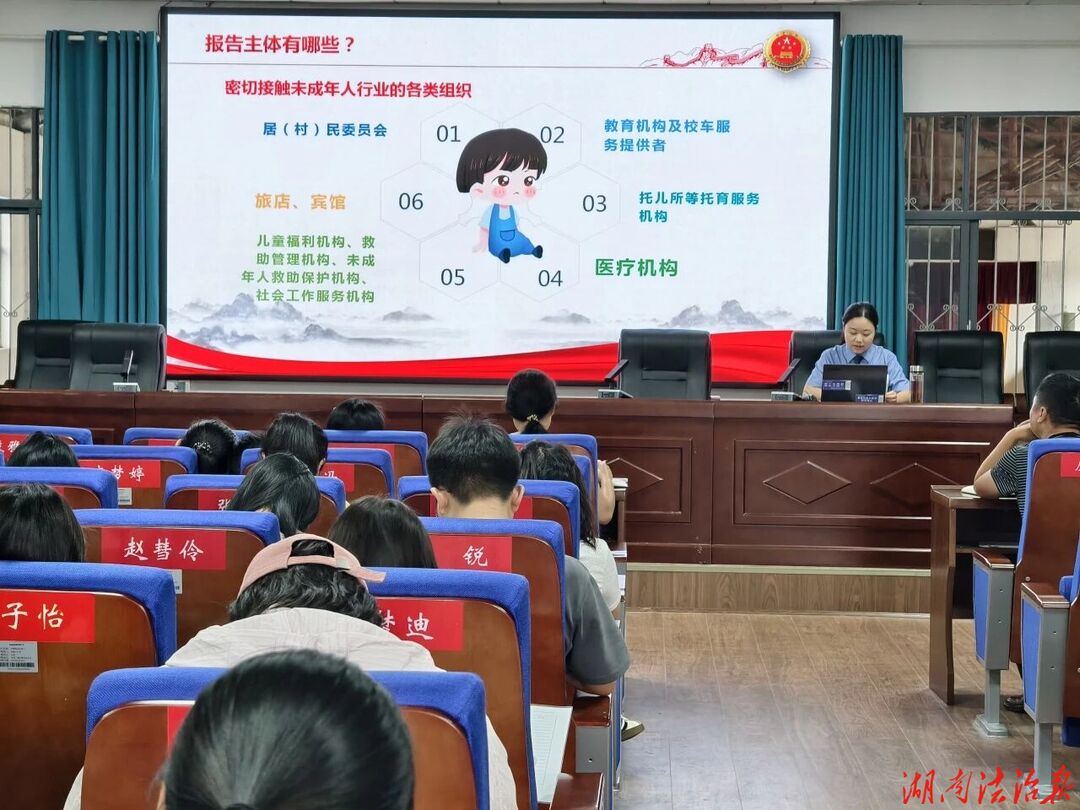 一堂讲给老师听的课——临澧检察开展“利剑护蕾·双向守护”主题法治宣讲
