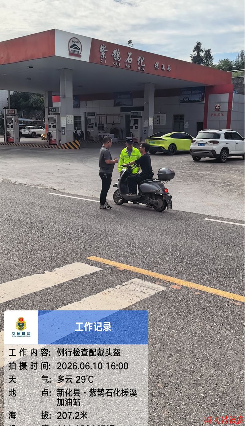 新化县槎溪镇重拳整治交通顽疾  筑牢道路安全防线
