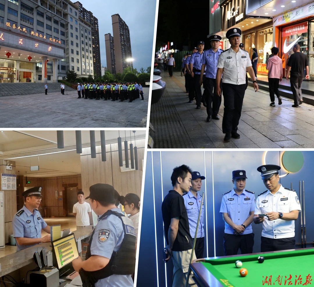 高考结束，守护不歇！道县公安开展高考后集中统一清查行动