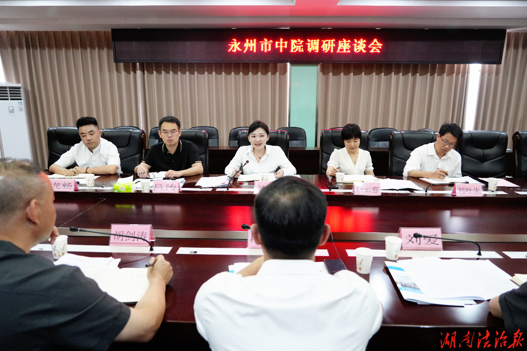 以实干回应重托 刘书勤到冷水滩区法院调研