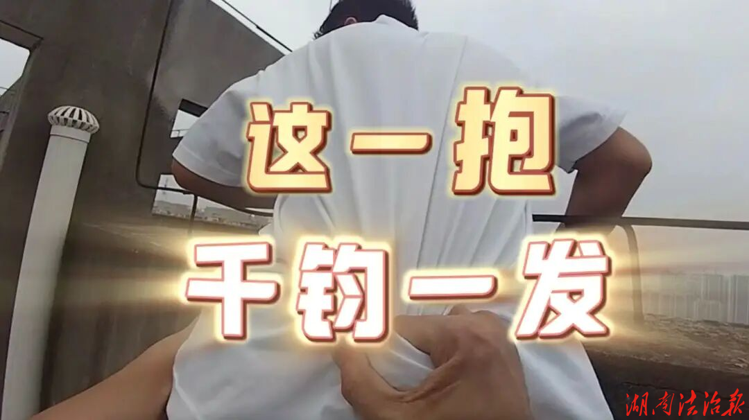 楼顶对峙，他一句话逆转生死