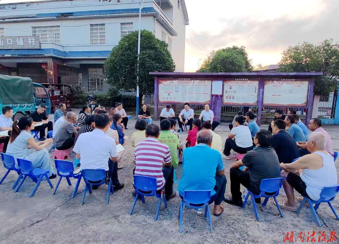 东安：乡村“夜话”说到家门口 实打实解民忧促振兴