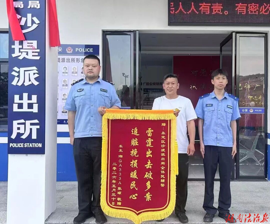沙堤派出所：守的是烟火气，暖的是百姓心