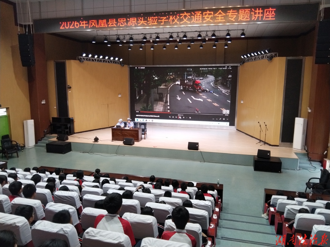 凤凰交警大队深入辖区校园开展交通安全宣传活动