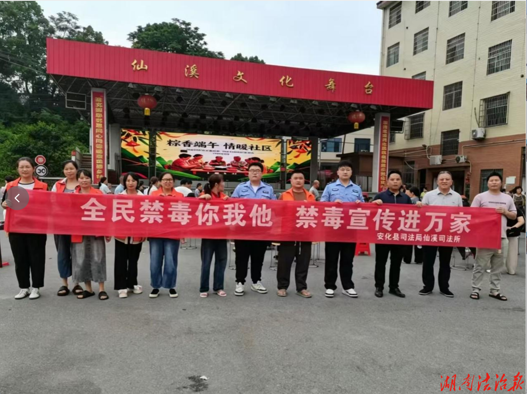 粽叶飘香迎端午，法治春风润社区