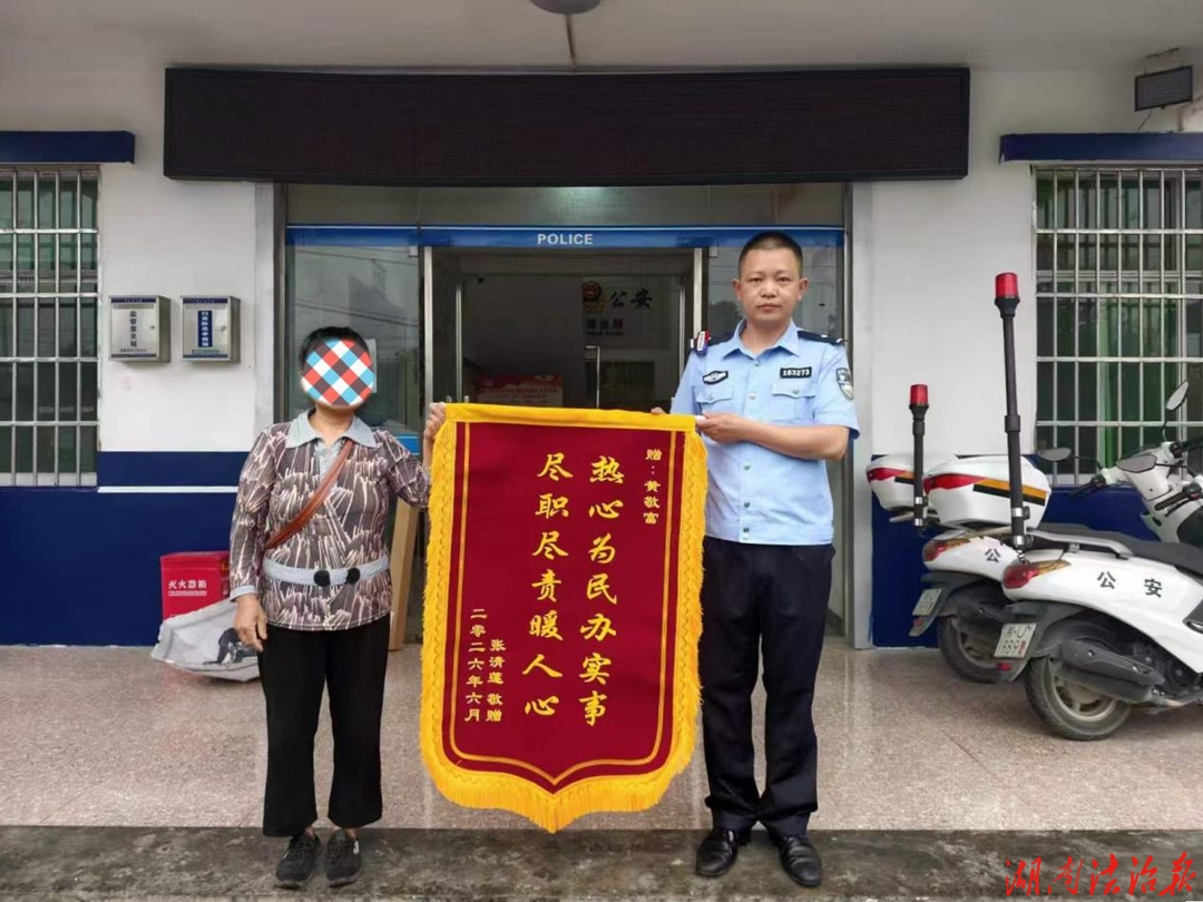 【强治理 护民安】温情调解化干戈 锦旗致谢显真情——民警化解一起敬老院老人纠纷