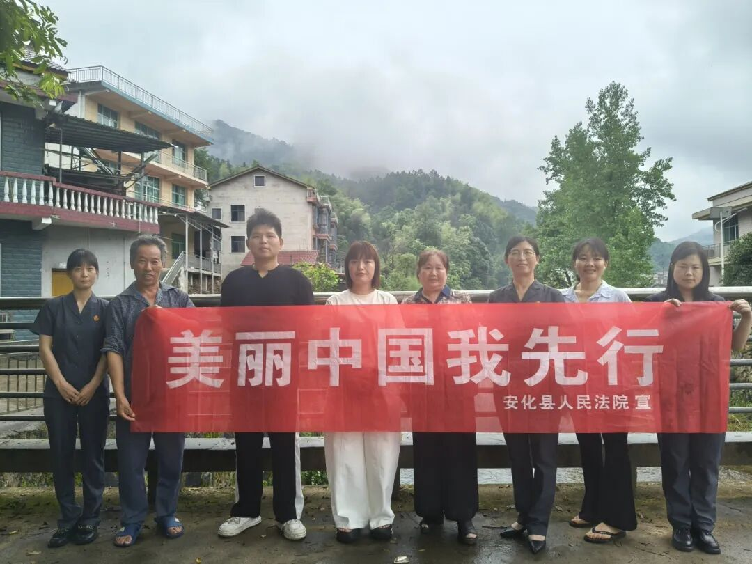 法典护航绿水青山 普法“典”亮生态底色——安化法院开展“六五环境日”宣传活动