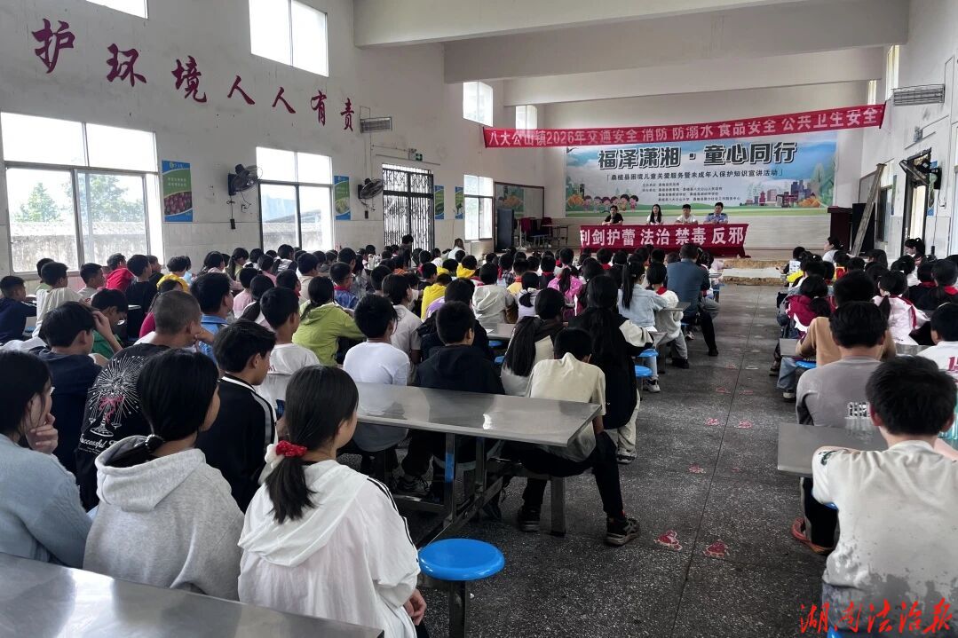 法治宣讲进校园，为少年青春筑牢安全防线！