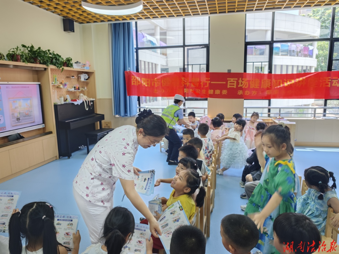 大祥区：交警护蕾在行动 交通安全进校园