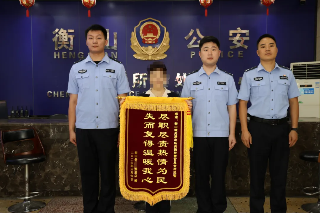 ​6小时极速破案！衡山公安循线追踪，为商户追回被盗香烟70余条