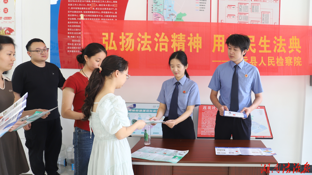不懂维权不用愁 支持起诉解烦忧——宁远县人民检察院开展民法典宣传系列活动