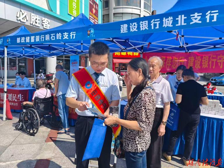 守住钱袋子 护好幸福家！株洲市石峰区开展防范非法金融集中宣传活动