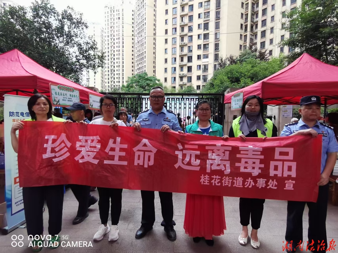 株洲市荷塘区桂花街道：粽叶飘香迎端午 禁毒宣传入人心——三一歌雅郡小区开展全民禁毒宣传活动