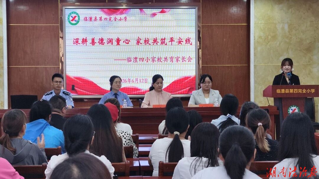 他们都在看什么？临澧检察这场普法干货满满！
