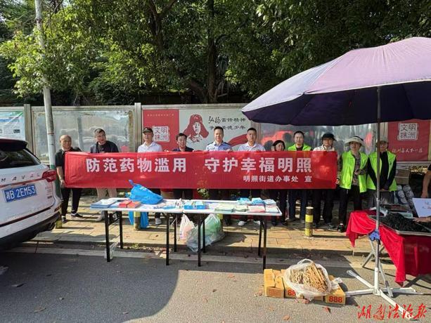 株洲市荷塘区集中开展“6.26”全民禁毒宣传月宣传活动