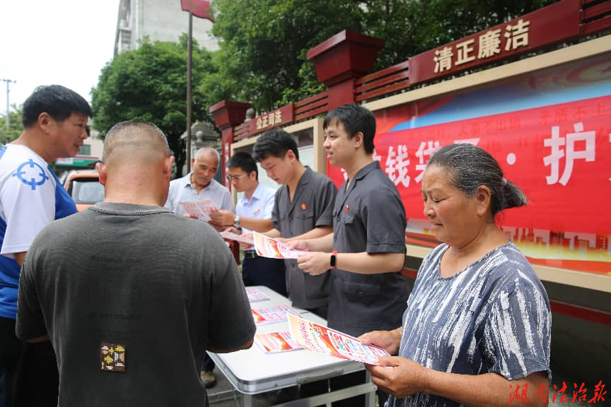守住钱袋子 护好幸福家——通道法院开展防范非法金融活动普法宣传