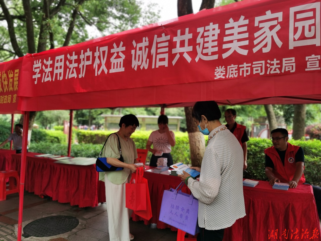 关爱信用记录守诚信 防范金融风险护万家——娄底市司法局开展“6·14”信用记录关爱日主题宣传活动